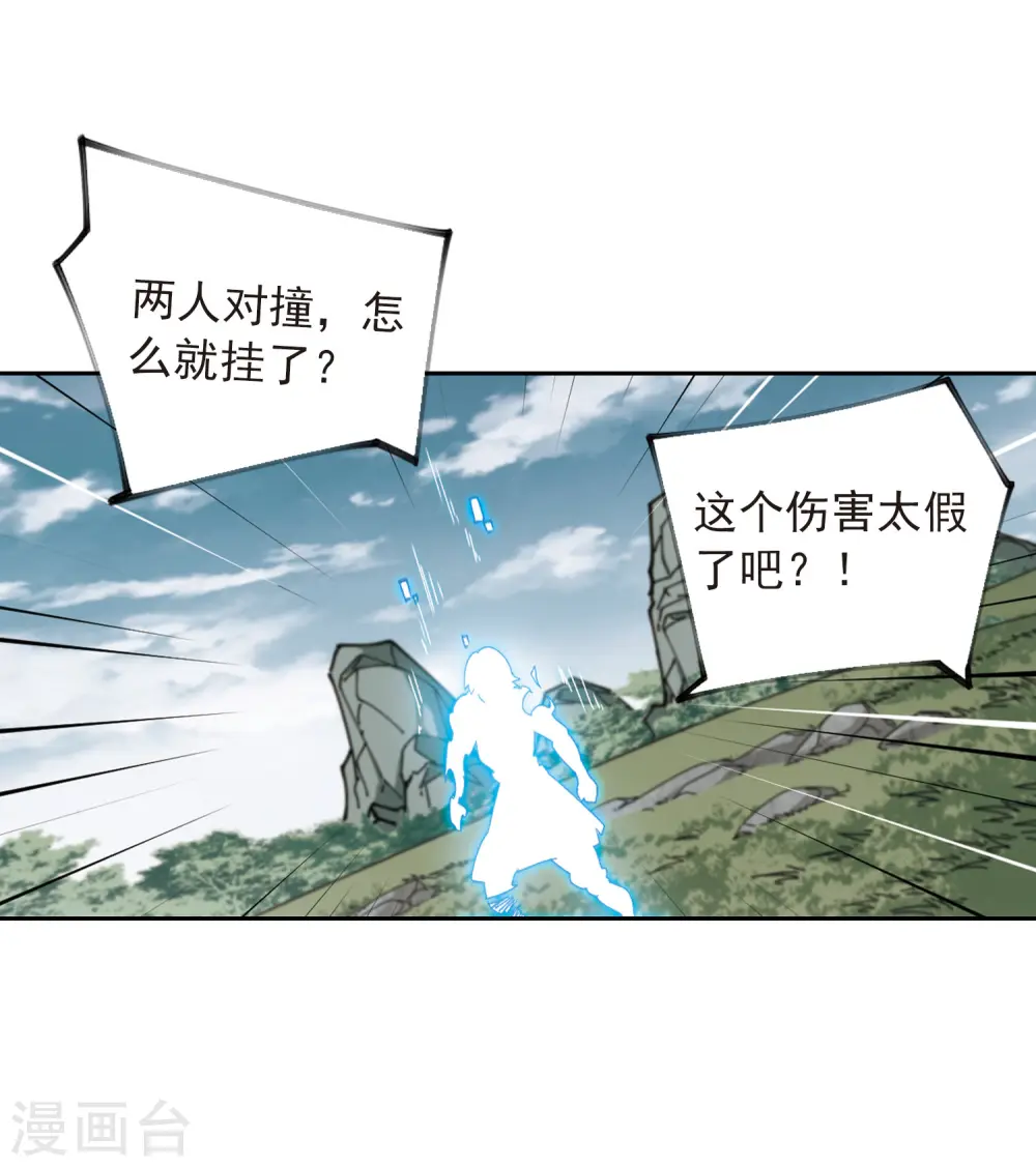 网游之近战法师漫画免费观看漫画,第355话 内讧11图