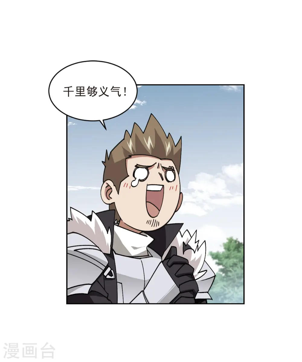 网游之美女如云漫画,第399话 计算32图