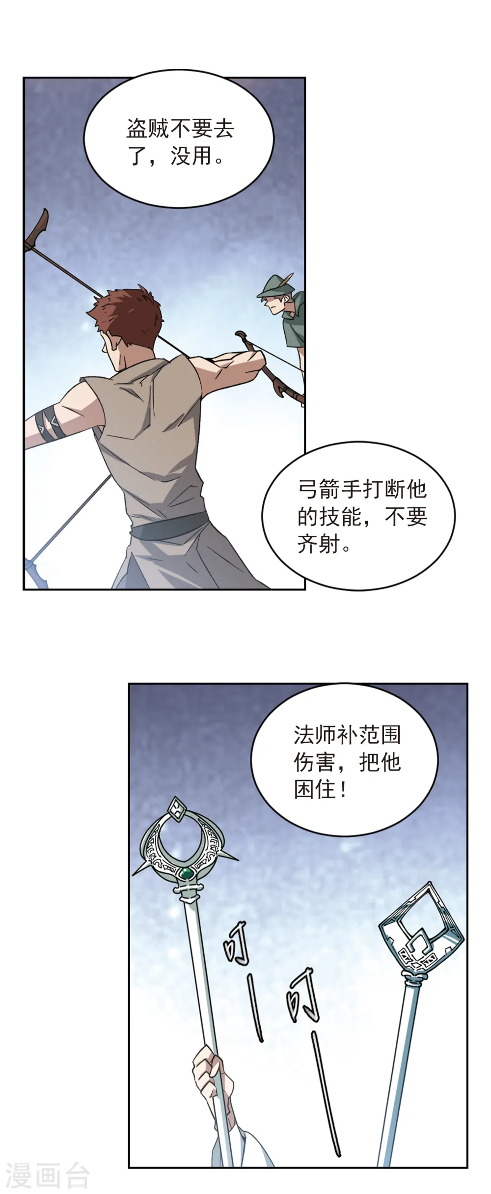 最火的网游排行榜前十名漫画,第338话 知己知彼22图