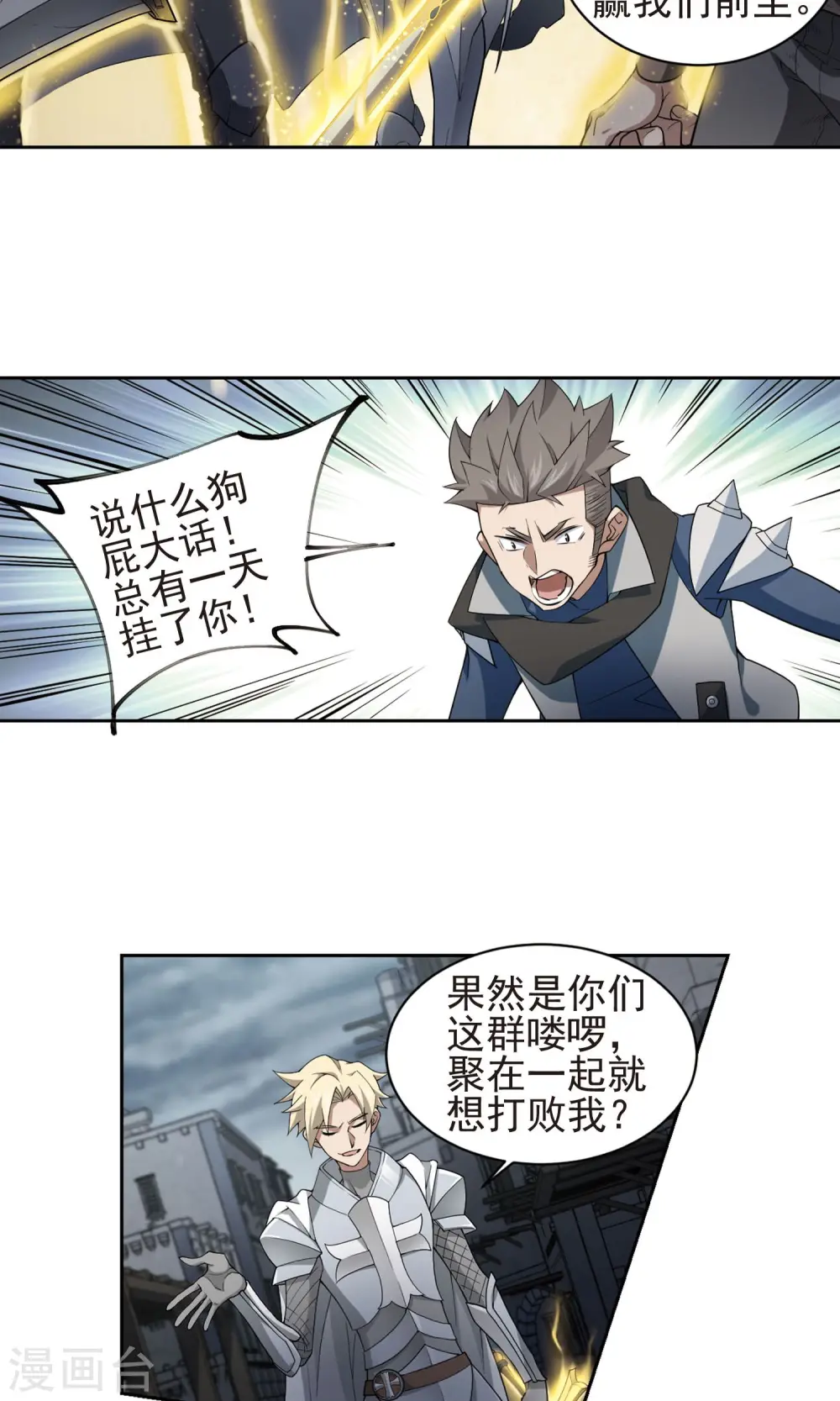 最火的网游排行榜前十名漫画,第185话 PK王驾到12图