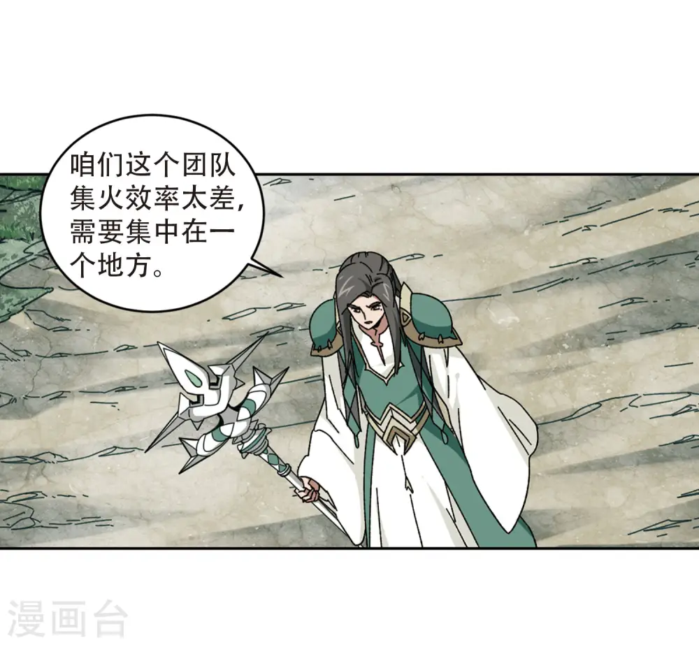 最火的网游排行榜前十名漫画,第271话 落衣红莲11图
