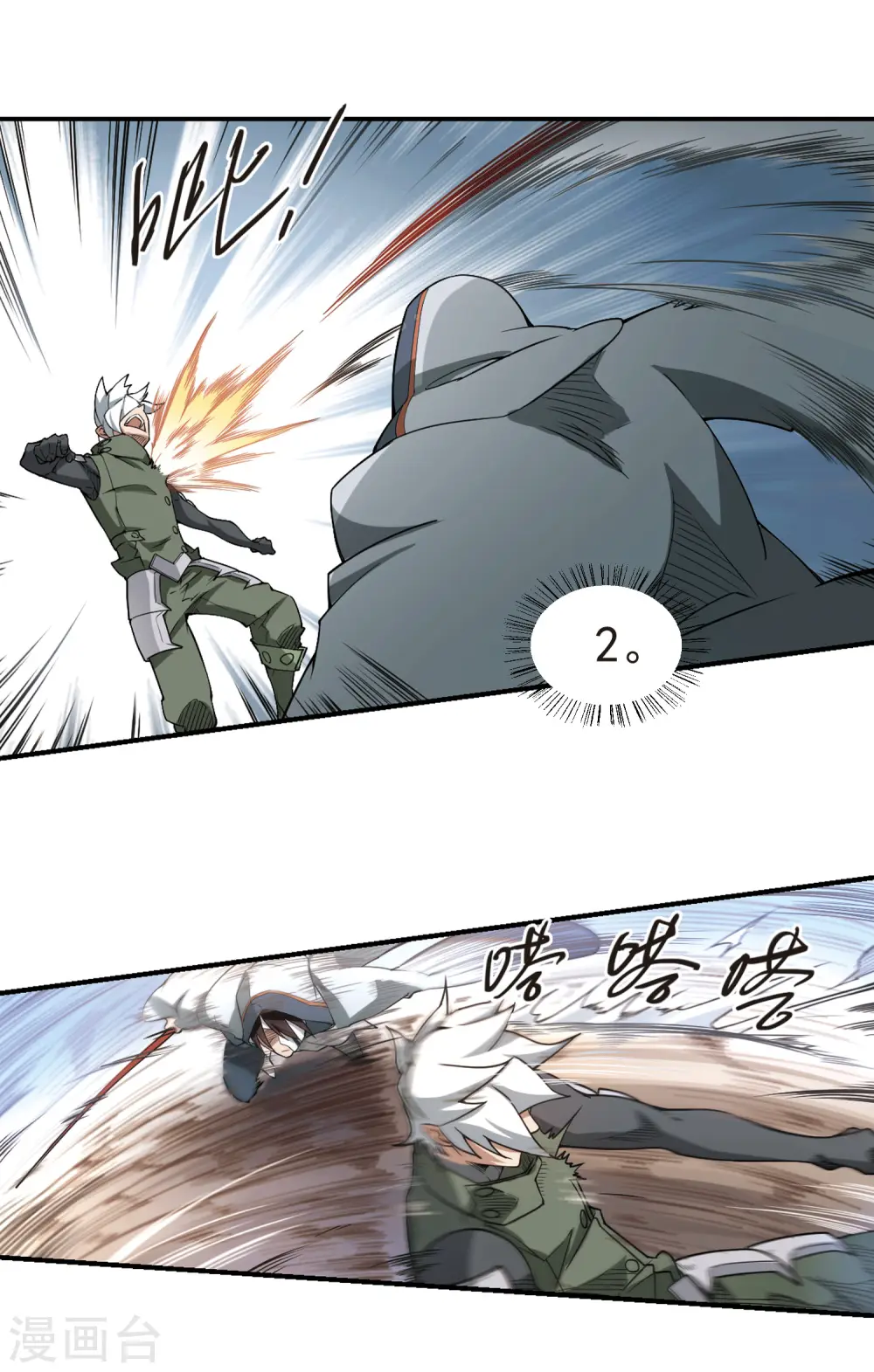 最火的网游排行榜前十名漫画,第76话 救星31图
