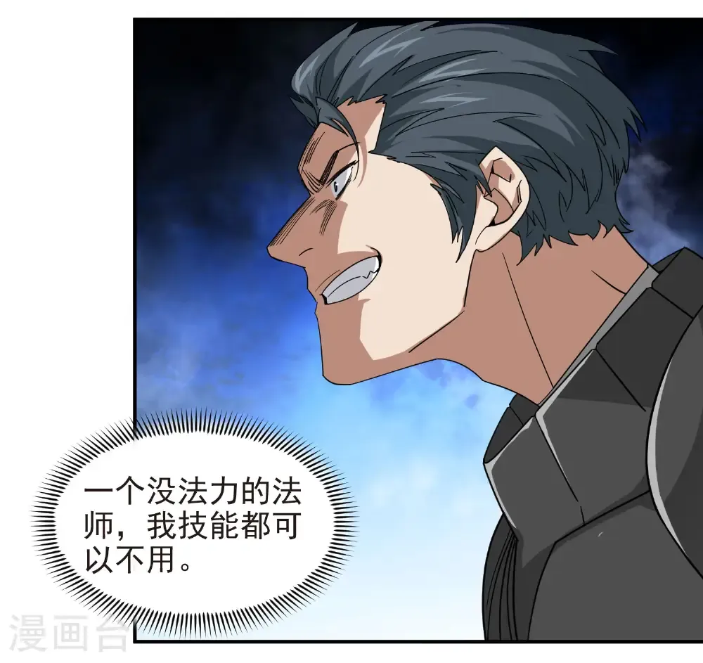 最火的网游排行榜前十名漫画,第485话 垂死挣扎1图