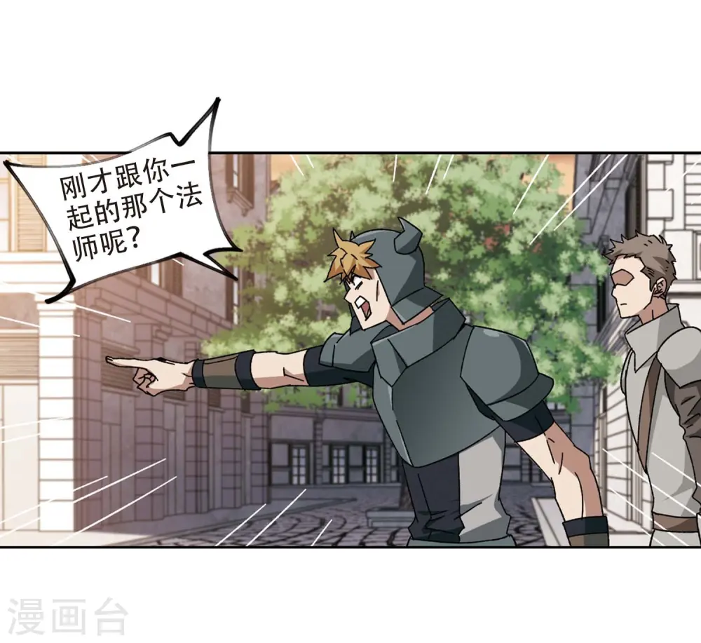 网游之美女如云漫画,第273话 落衣红莲31图