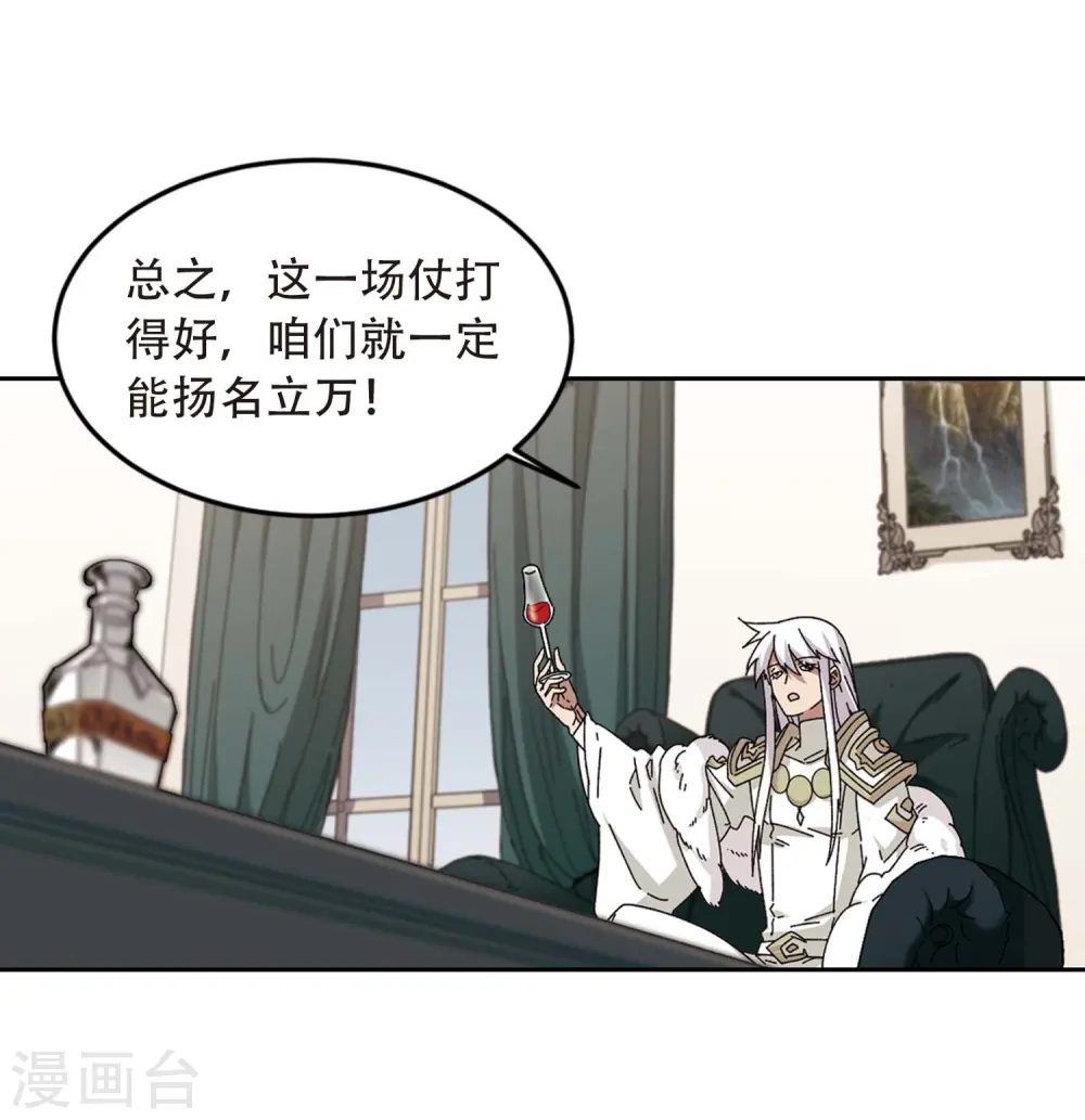 网游之近战法师笔趣阁无弹窗漫画,第294话 五小强32图