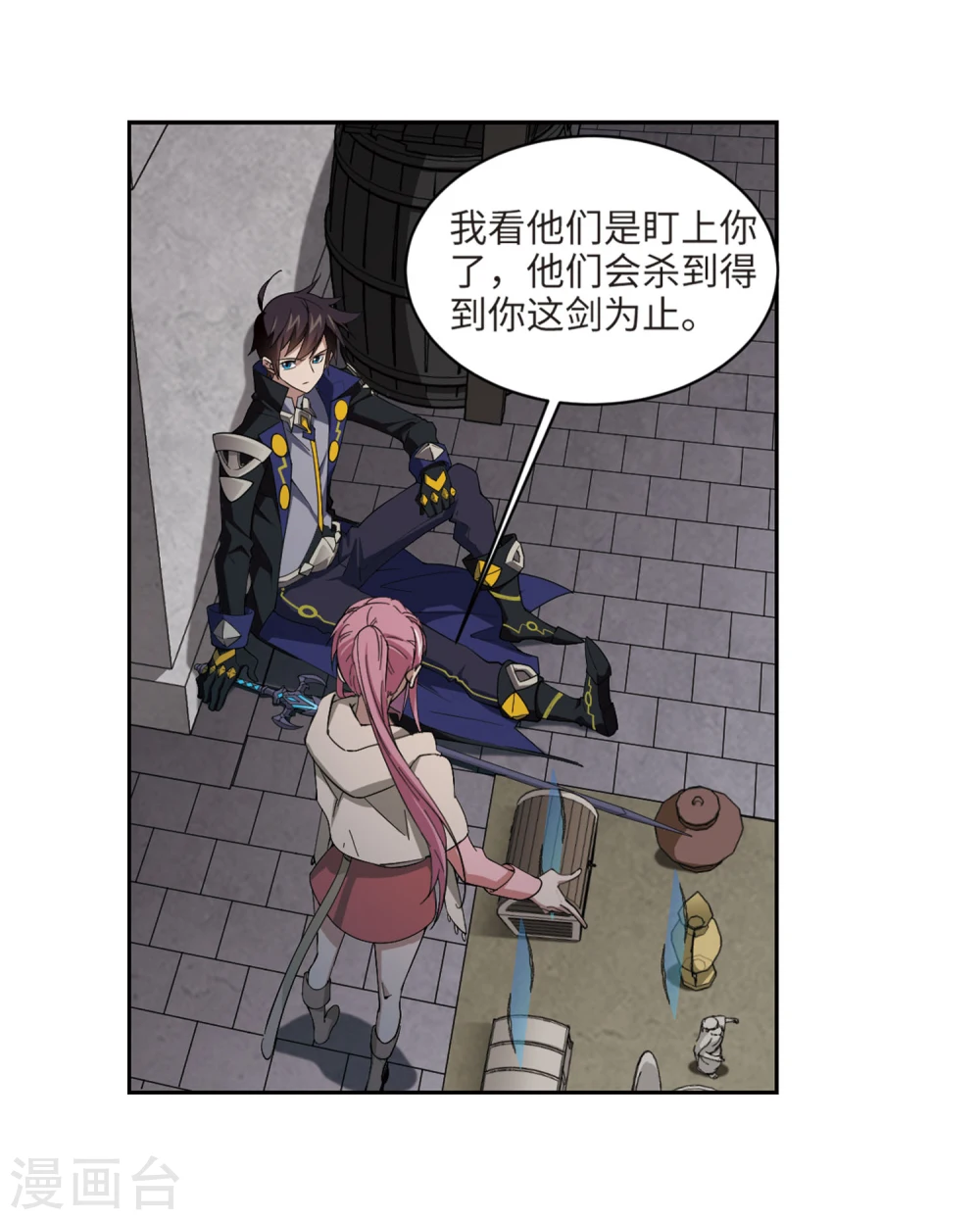 最火的网游排行榜前十名漫画,第203话 来自四面八方的觊觎21图