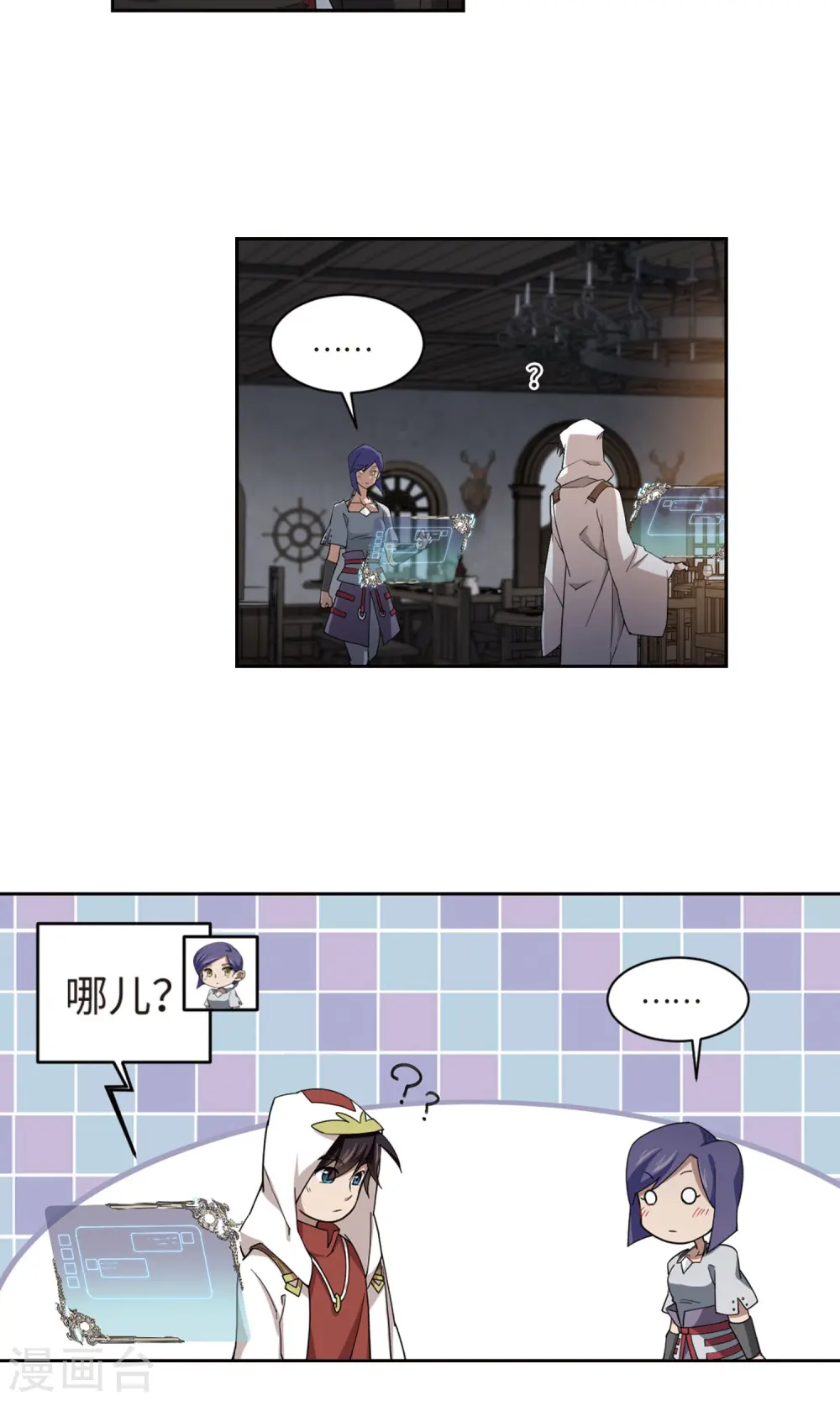 网游之近战法师有声书漫画,第191话 重回云端城11图