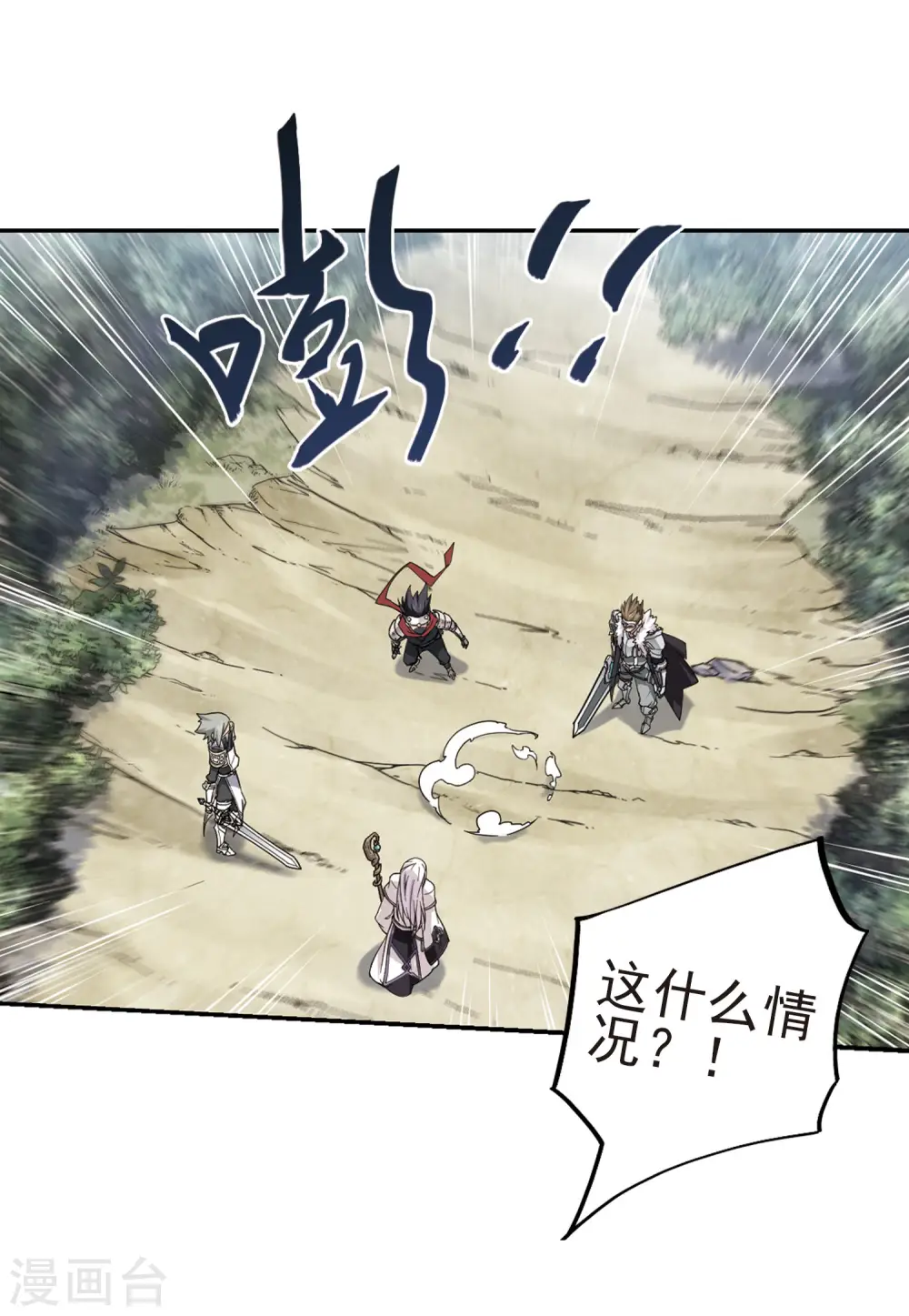 最火的网游排行榜前十名漫画,第57话 瓮中之鳖21图