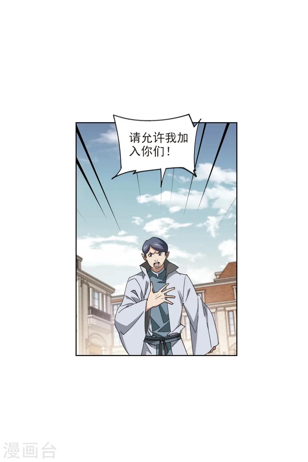最火的网游排行榜前十名漫画,第421话 不团结的精英团12图