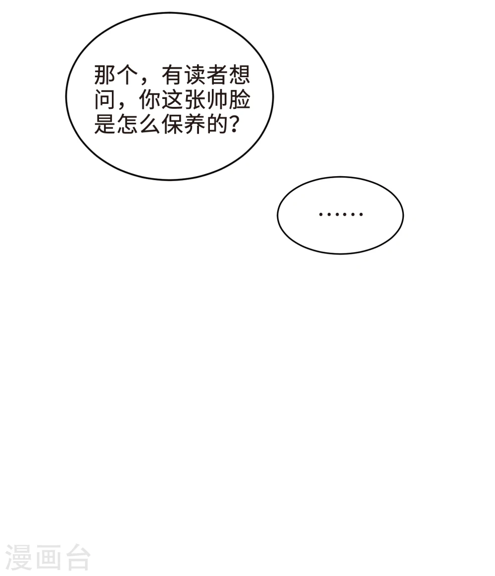 网游之美女如云漫画,打call活动番外2图