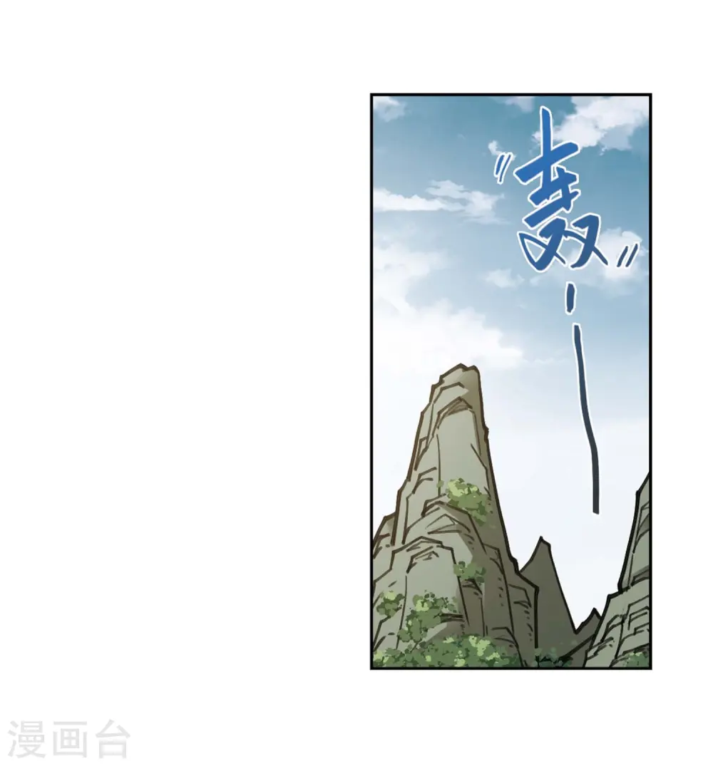 最火的网游排行榜前十名漫画,第256话 身份暴露12图