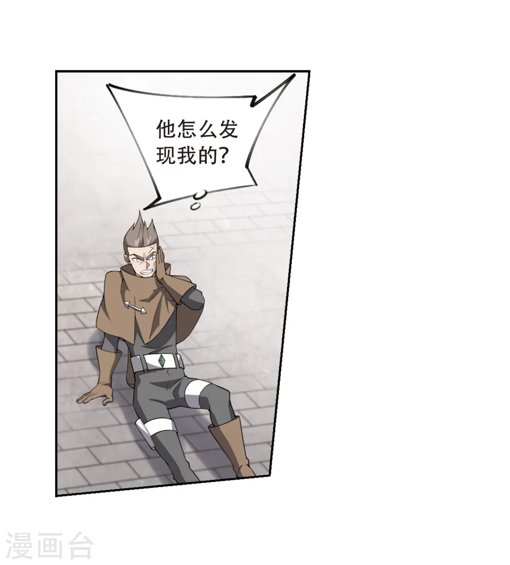 最火的网游排行榜前十名漫画,第214话 火爆的烈烈11图