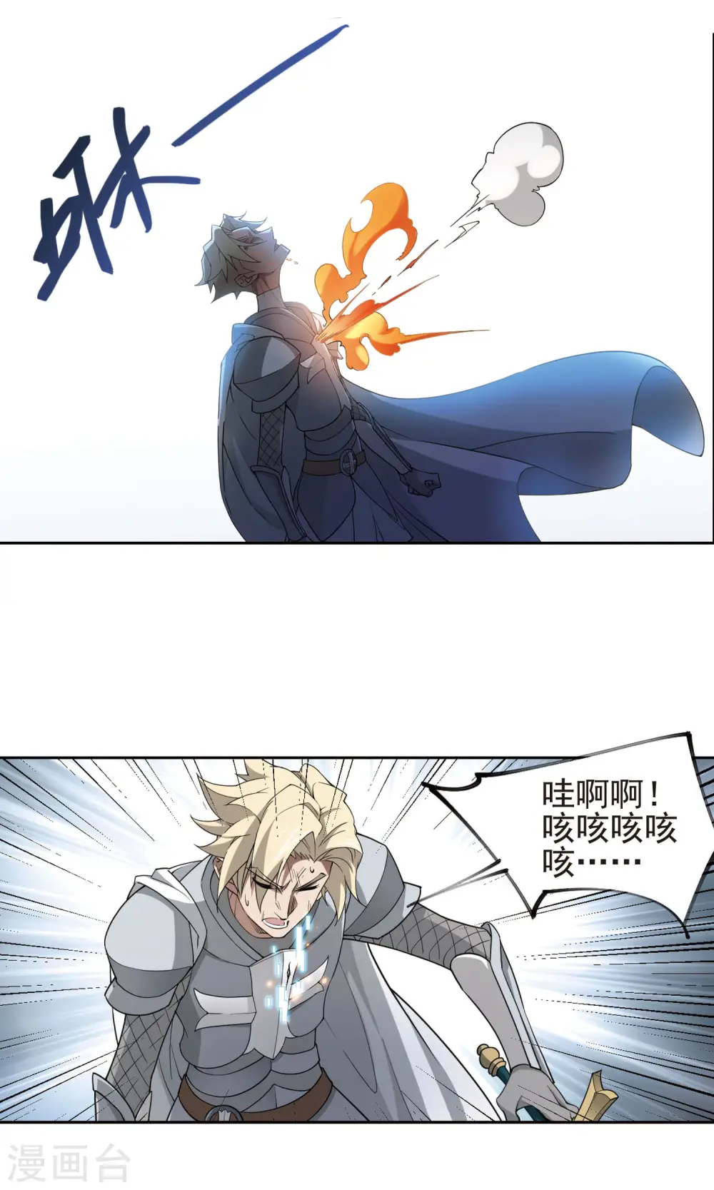 网游之近战法师小说全文免费阅读漫画,第187话 夫妻同命11图