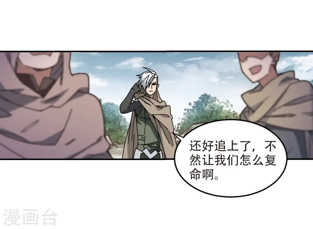 最火的网游排行榜前十名漫画,第282话 被追杀的女子32图