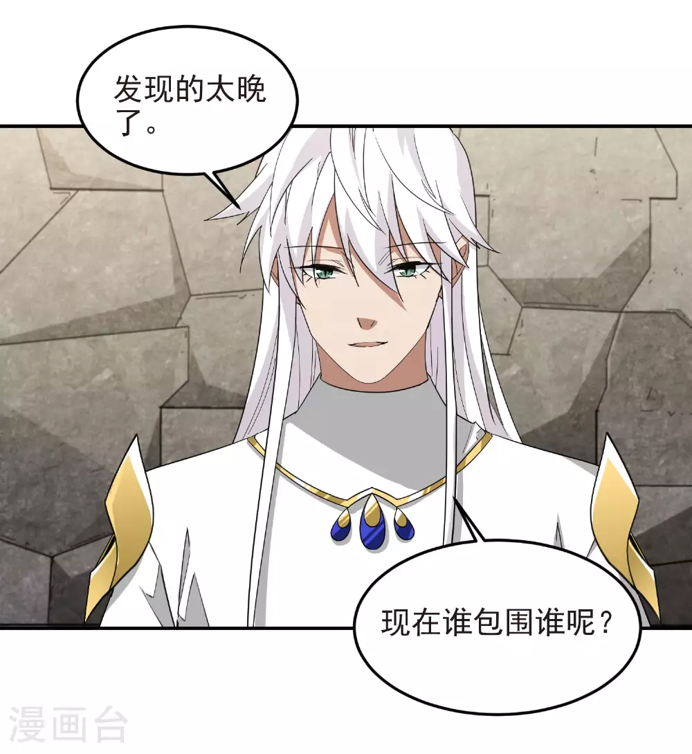 网游之美女如云漫画,第480话 拆东墙补西墙1图