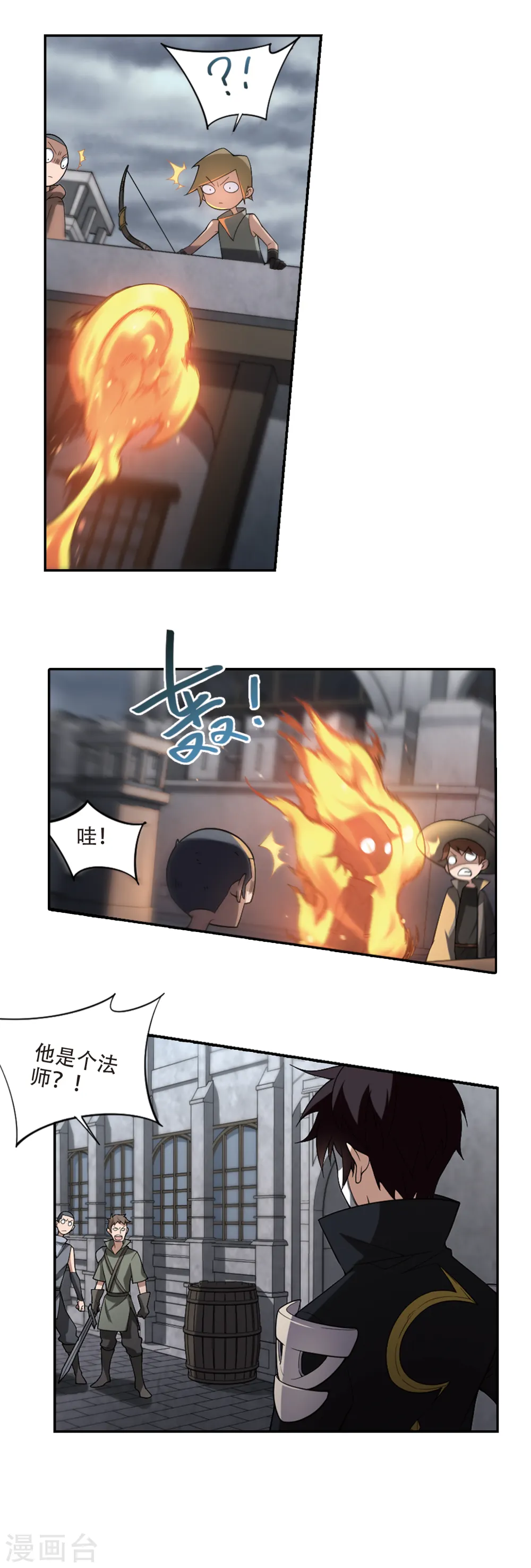 最火的网游排行榜前十名漫画,第154话 身份暴露11图