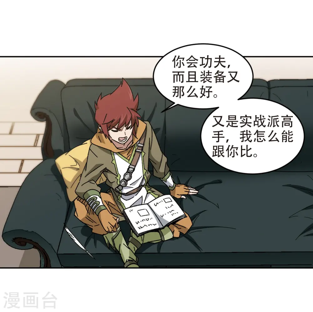 最火的网游排行榜前十名漫画,第260话 通缉任务双人组合21图