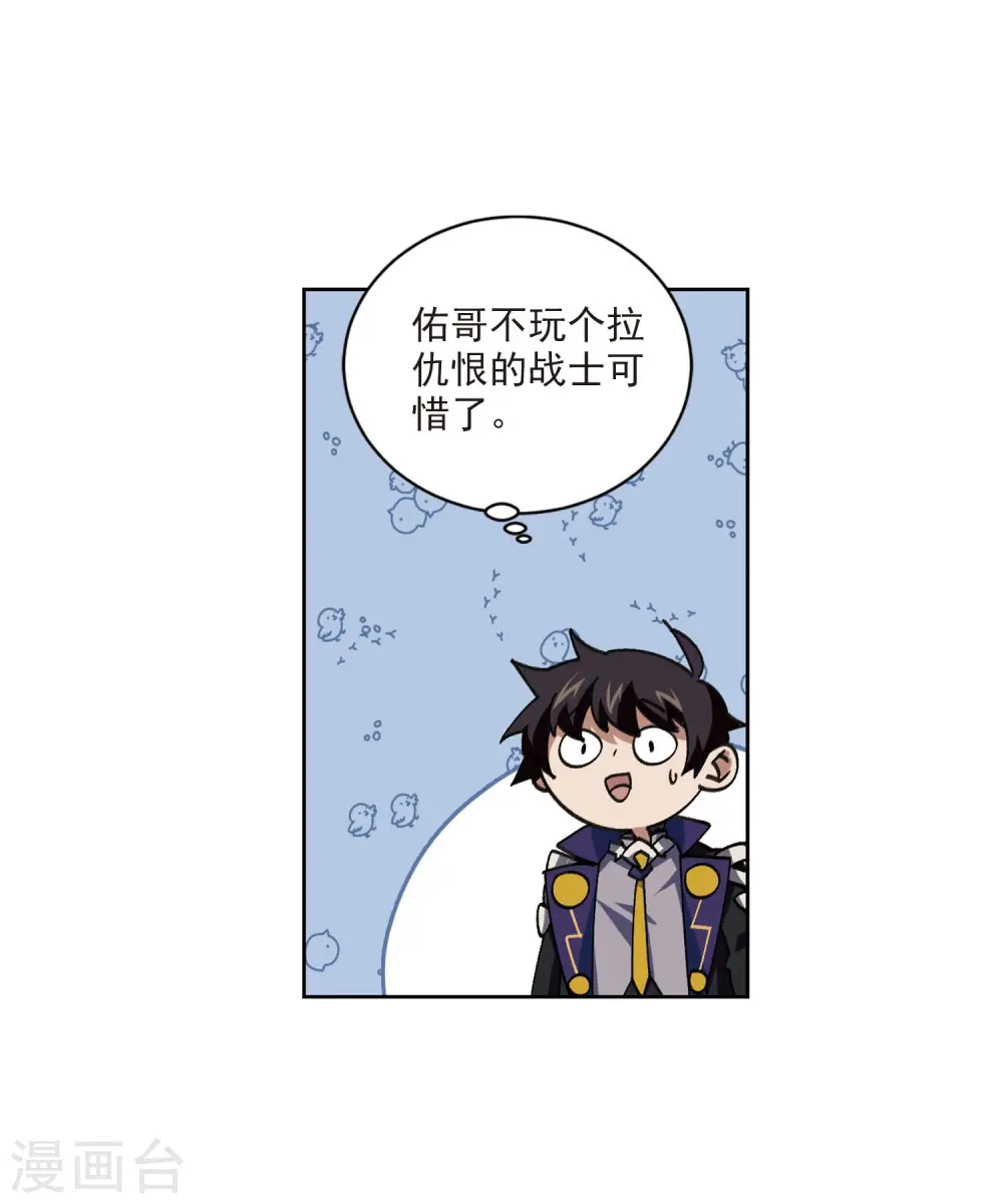 最火的网游排行榜前十名漫画,第399话 计算32图