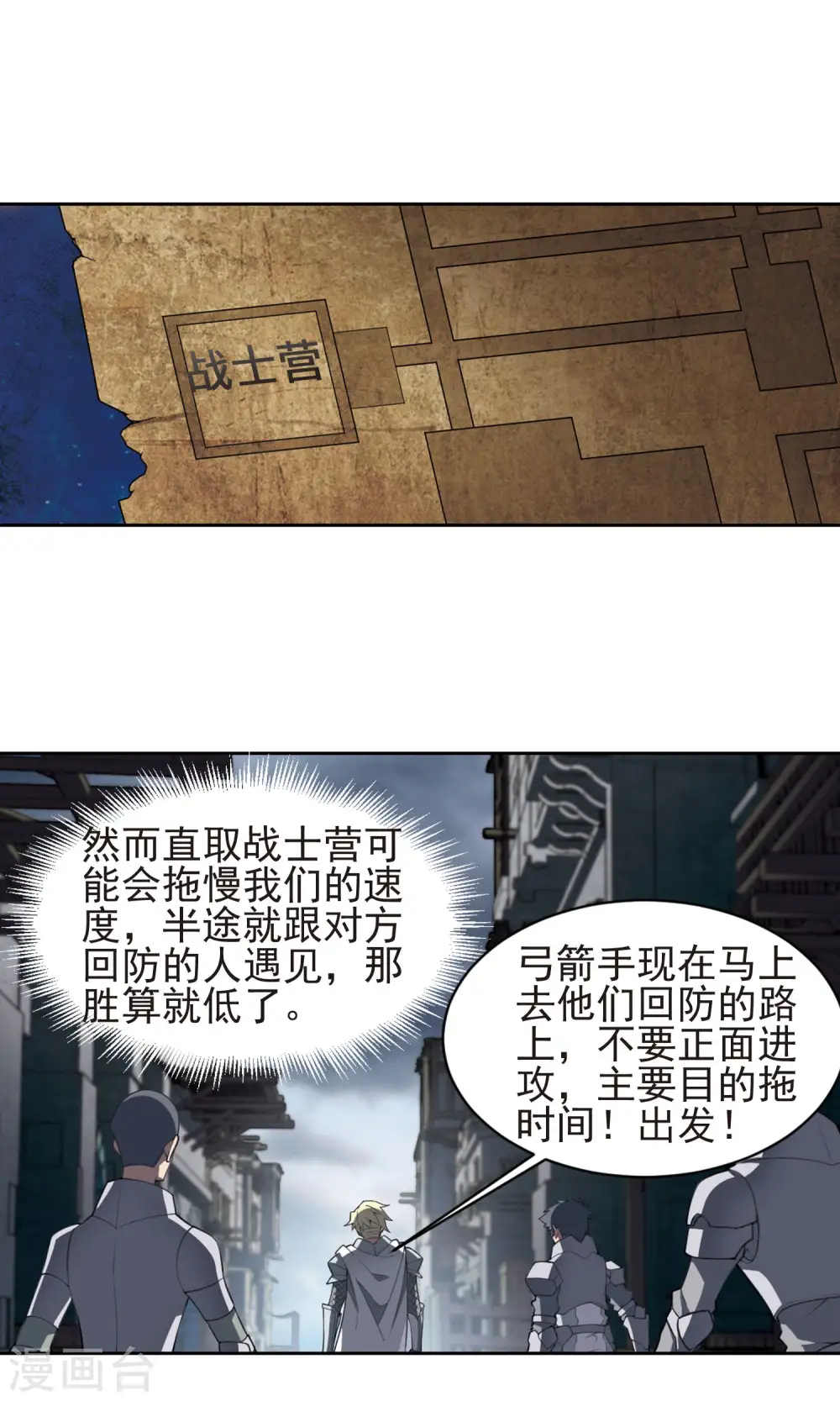 最火的网游排行榜前十名漫画,第182话 银月的秘密武器22图