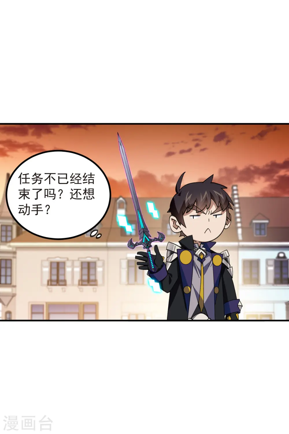 最火的网游排行榜前十名漫画,第449话 受挫的黑手2图