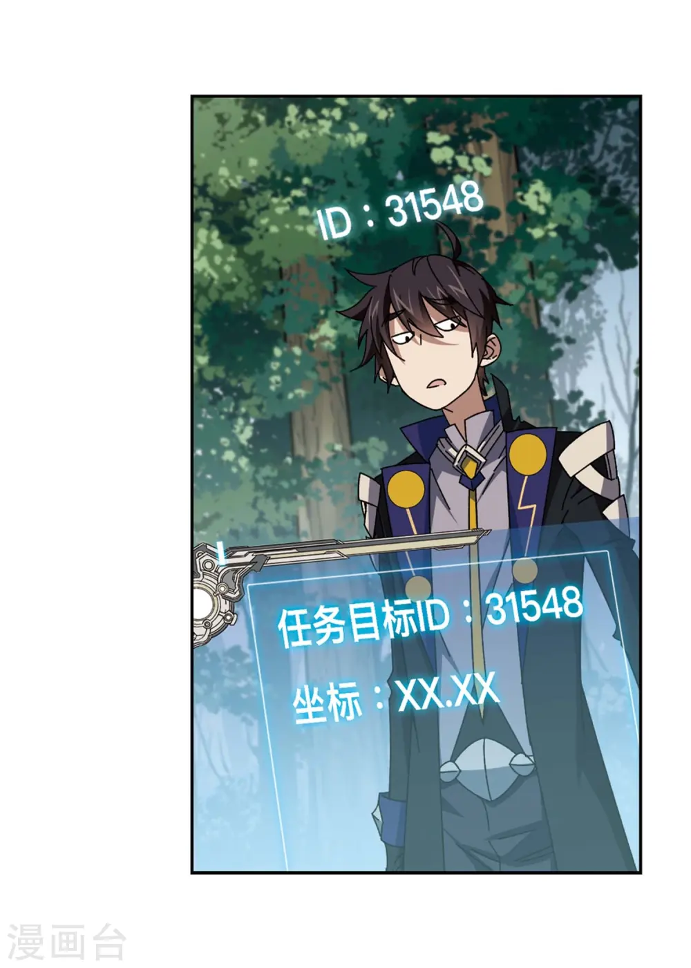 最火的网游排行榜前十名漫画,第277话 仇人11图