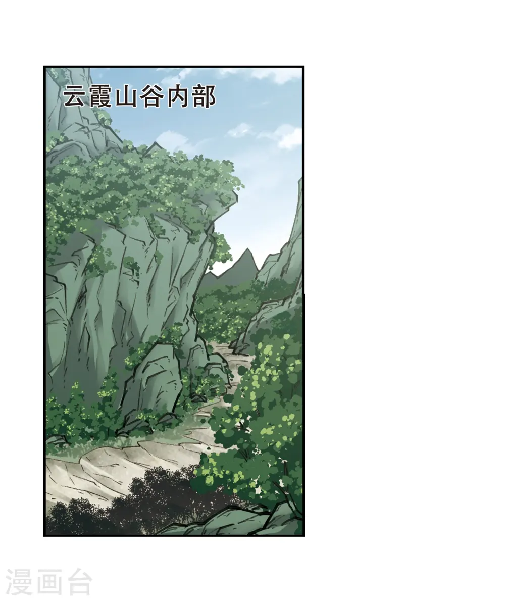 网游之近战法师小说在线听漫画,第246话 抢地盘31图