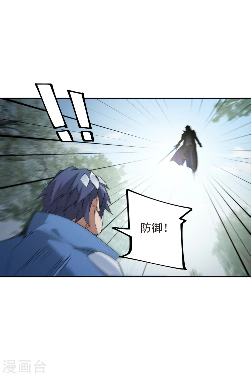 网游之美女如云漫画,第433话 卖队友1图