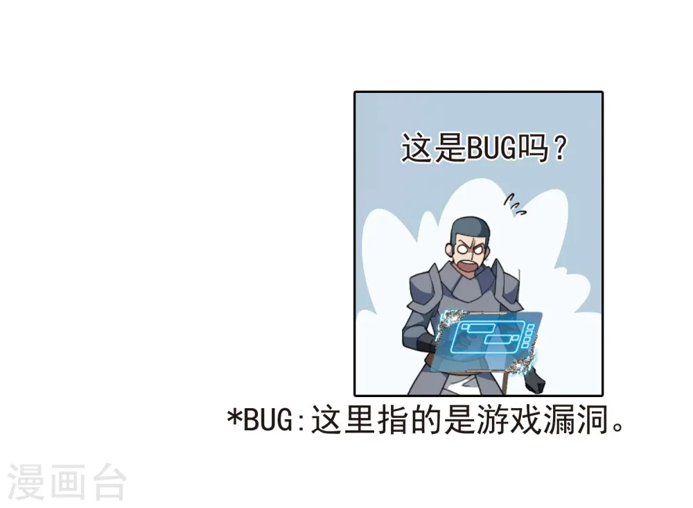 最火的网游排行榜前十名漫画,第189话 法师堵门11图