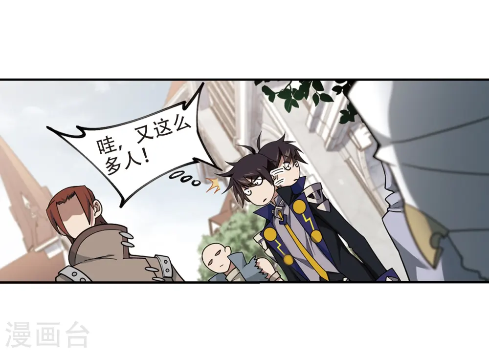 网游之美女如云漫画,第241话 平行世界正式公测12图
