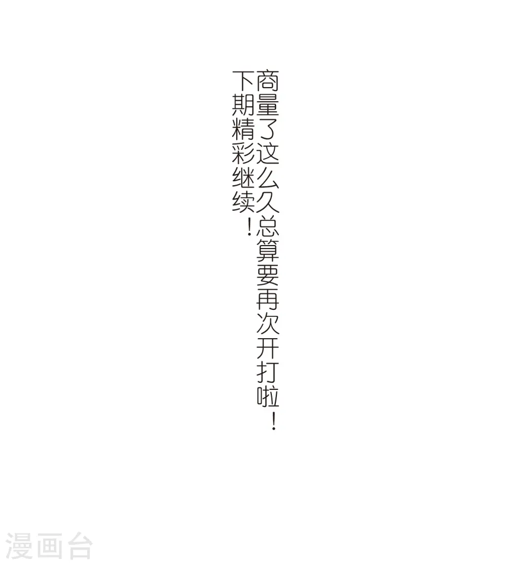 最火的网游排行榜前十名漫画,第249话 替姑娘们出头31图
