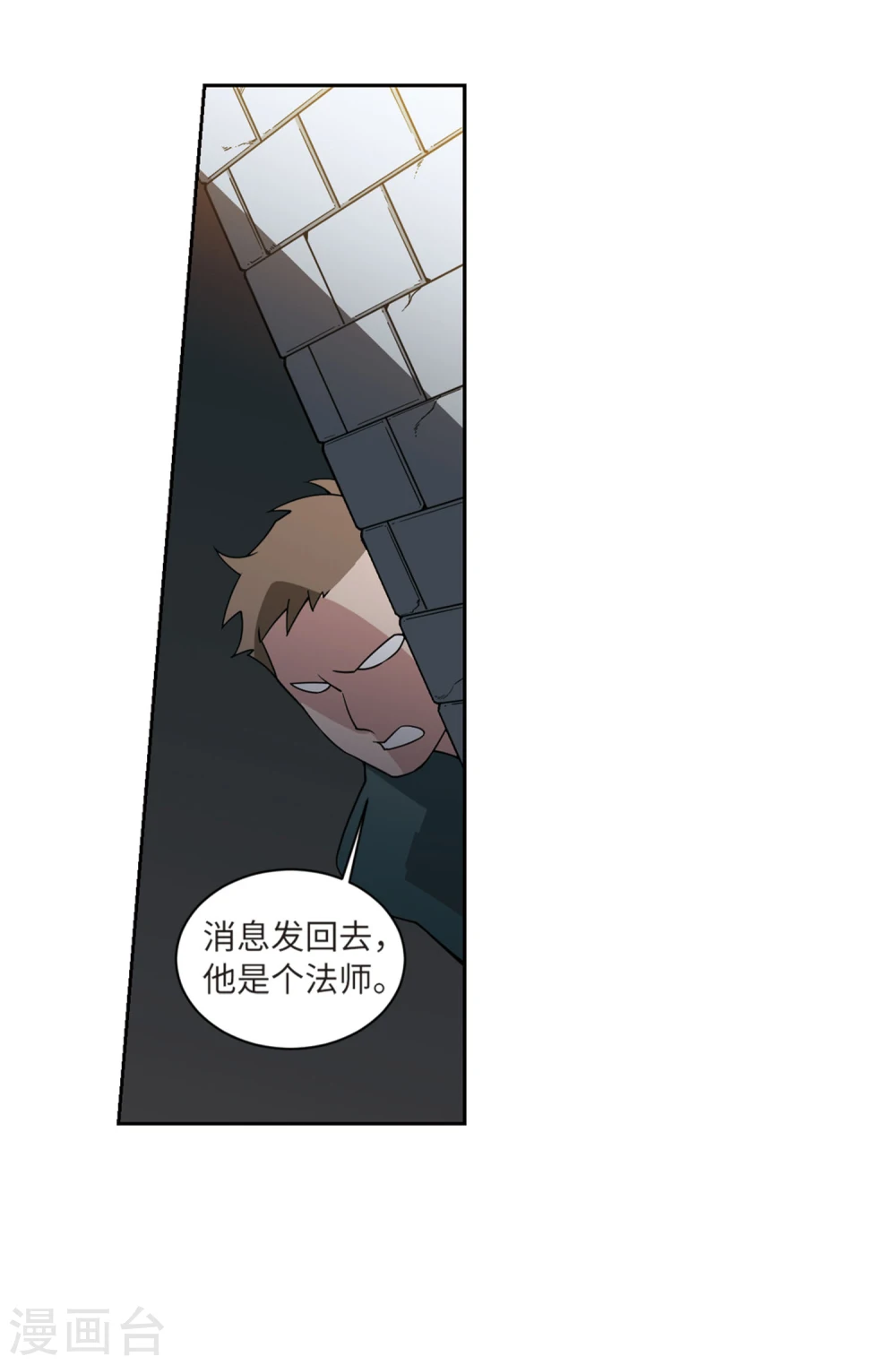 最火的网游排行榜前十名漫画,第206话 替人出头22图