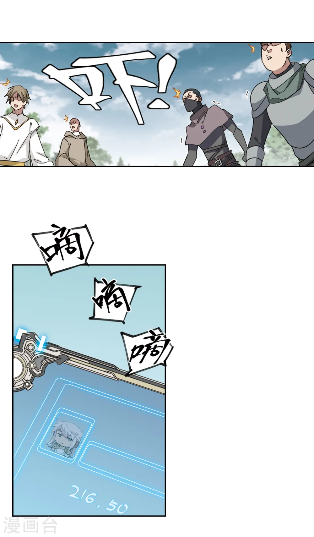 最火的网游排行榜前十名漫画,第324话 相信公子32图