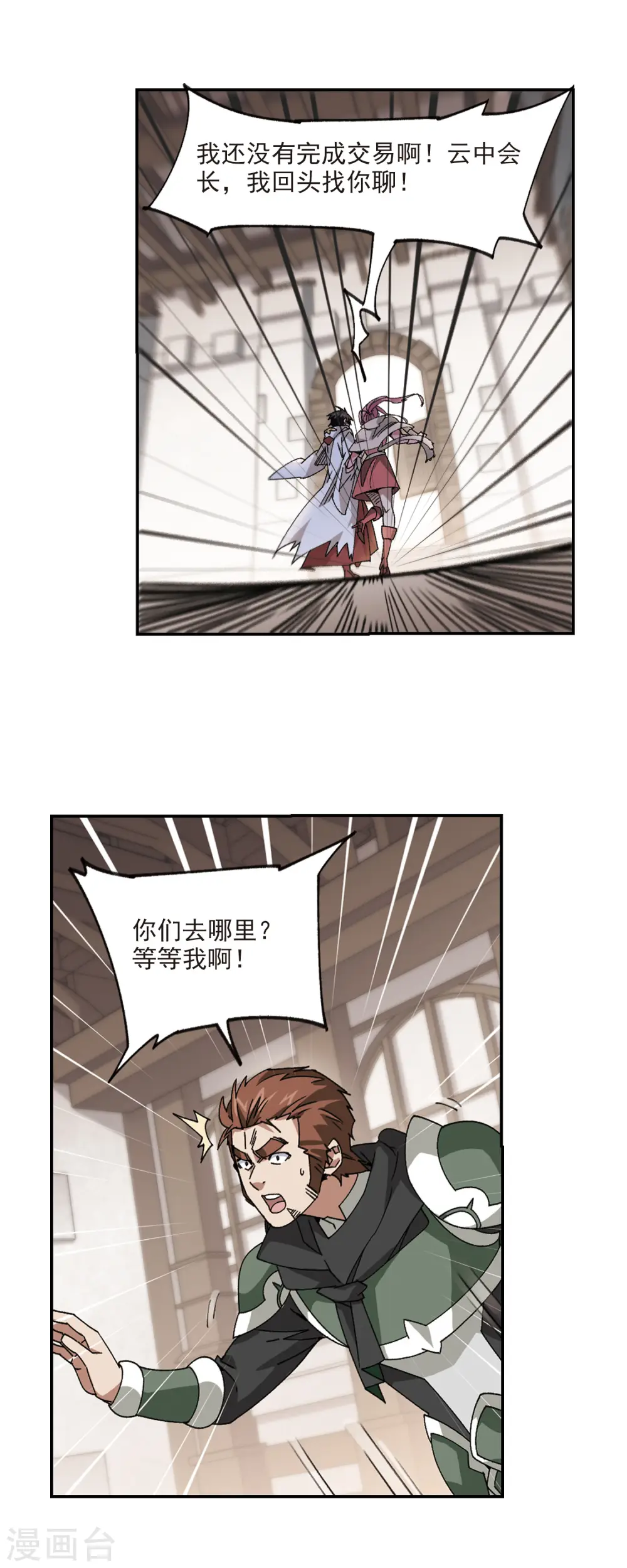 网游之近战法师全文阅读免费漫画,第376话 高手的证据12图