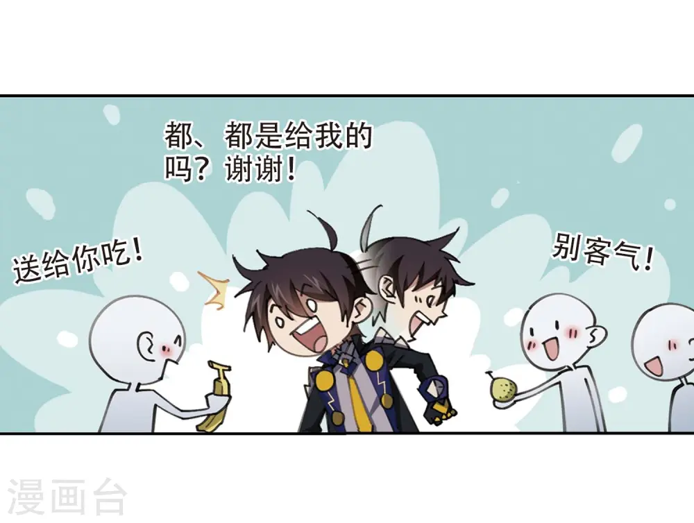 网游之美女如云漫画,第255话 牧羊犬32图