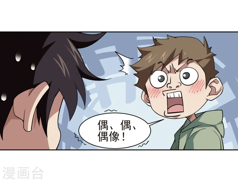 网游之近战法师小说在线听漫画,第189话 法师堵门11图