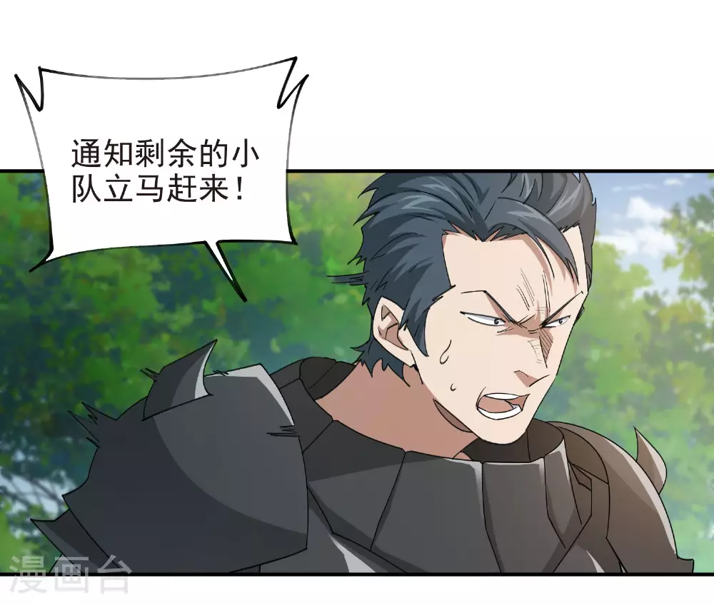 网游之美女如云漫画,第480话 拆东墙补西墙1图