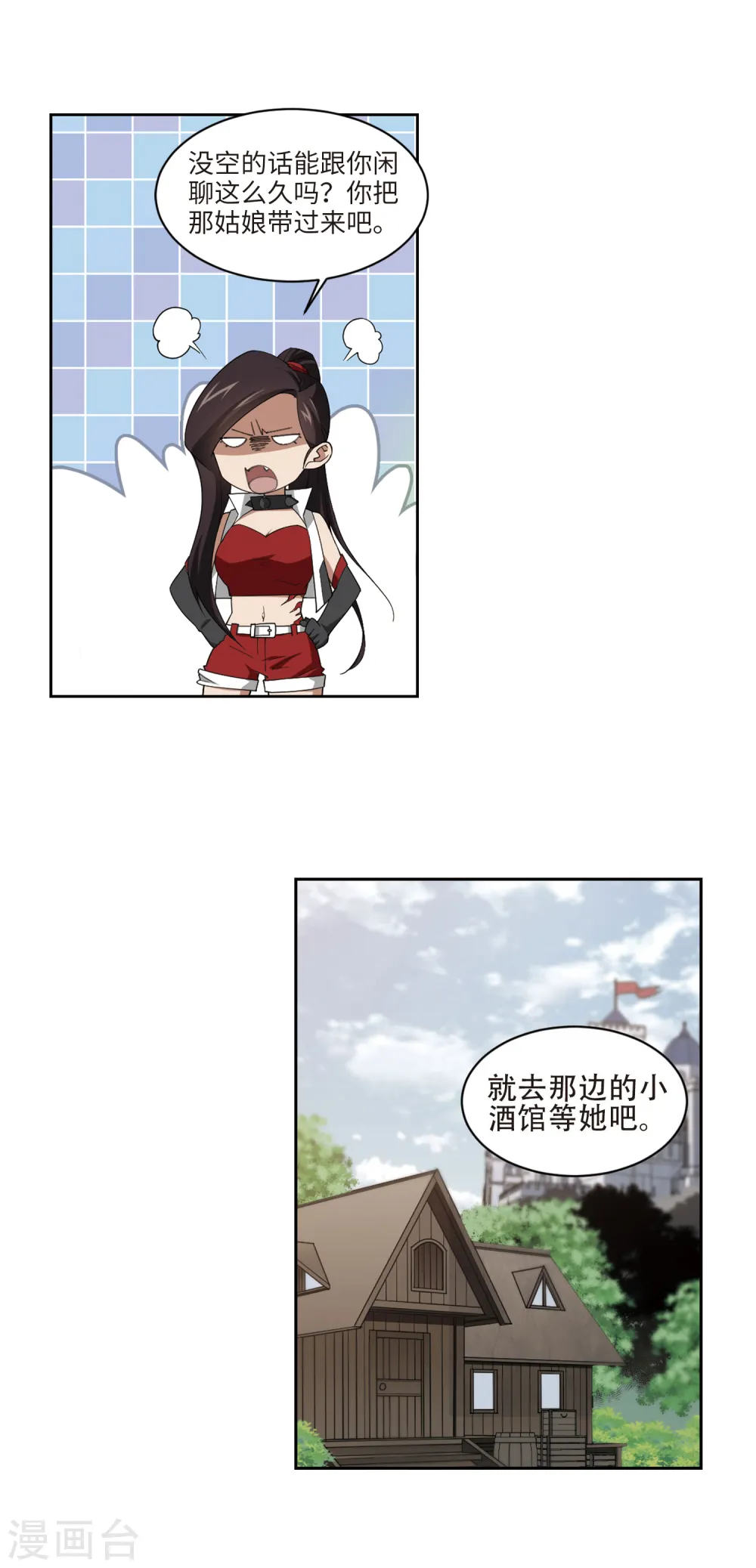 网游之近战法师全文阅读免费漫画,第194话 女孩子们的接纳条件21图