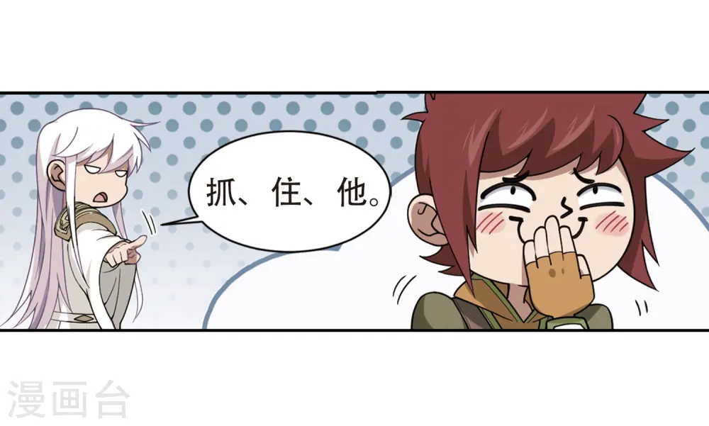 网游之近战法师漫画免费观看漫画,第234话 坦白32图