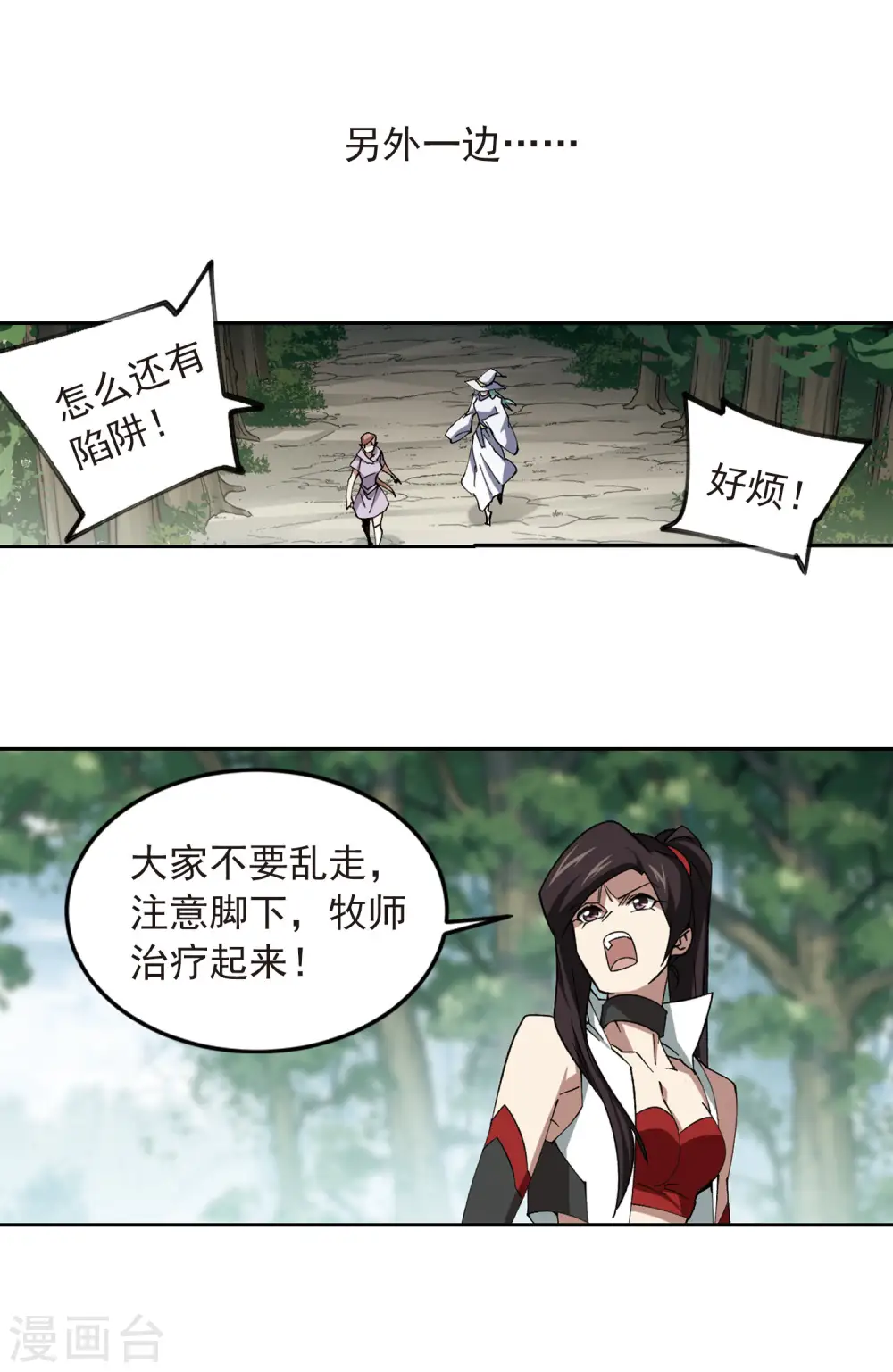 最火的网游排行榜前十名漫画,第332话 神奇的行会22图