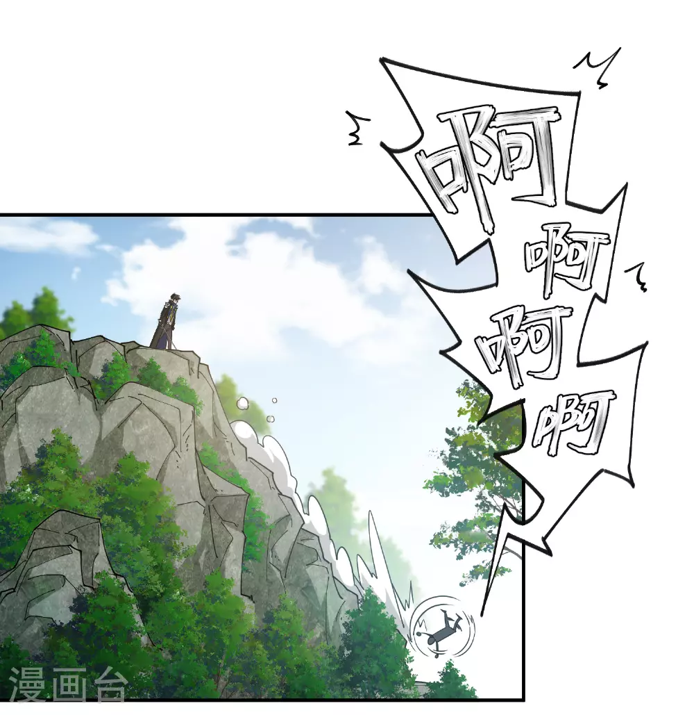 最火的网游排行榜前十名漫画,第479话 借山杀人1图