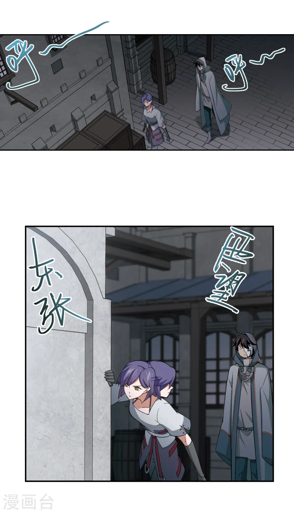 最火的网游排行榜前十名漫画,第144话 无奈的求助11图