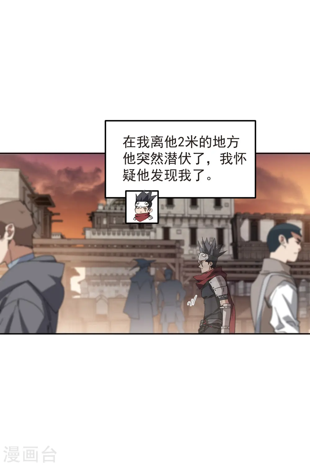 最火的网游排行榜前十名漫画,第456话 仇人1图