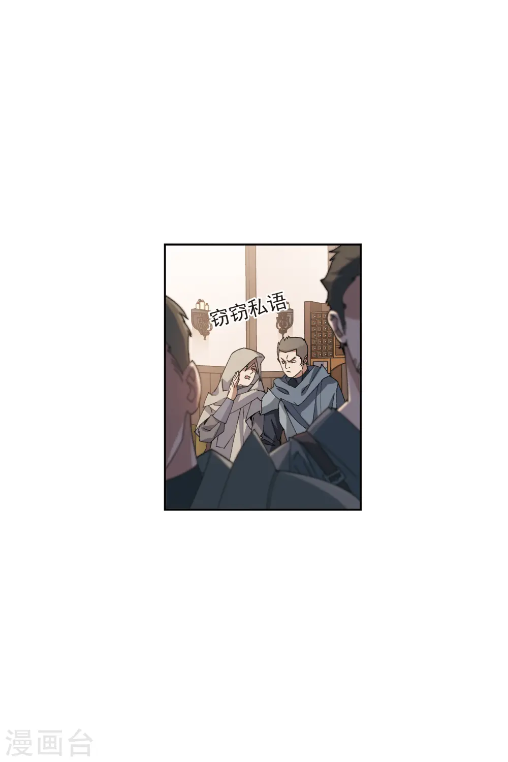 网游之美女如云漫画,第409话 恶人有恶报11图