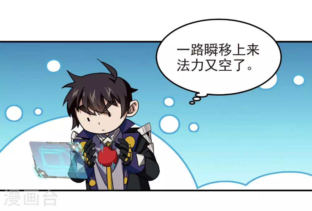 网游之美女如云漫画,第478话 极限挑战2图