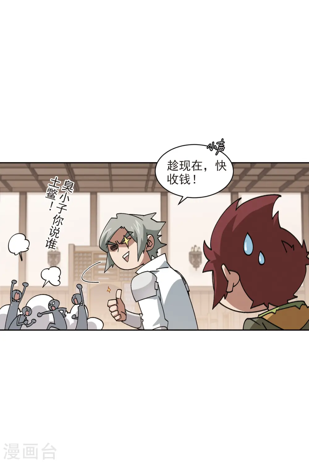 最火的网游排行榜前十名漫画,第403话 暗流涌动11图