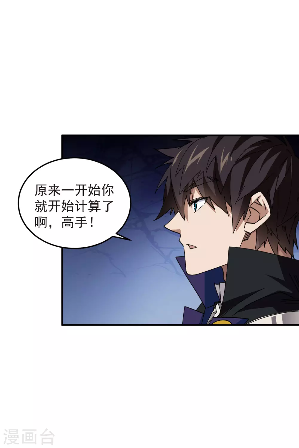 最火的网游排行榜前十名漫画,第443话 我擅长这个1图
