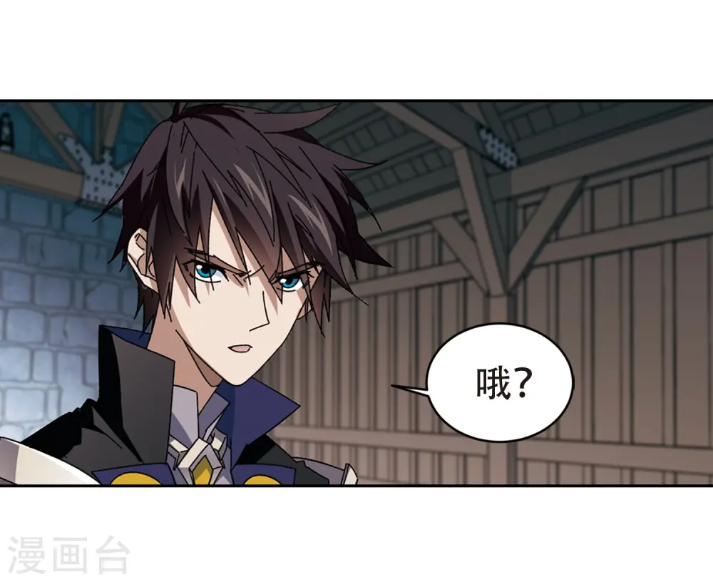 最火的网游排行榜前十名漫画,第291话 那个男人31图