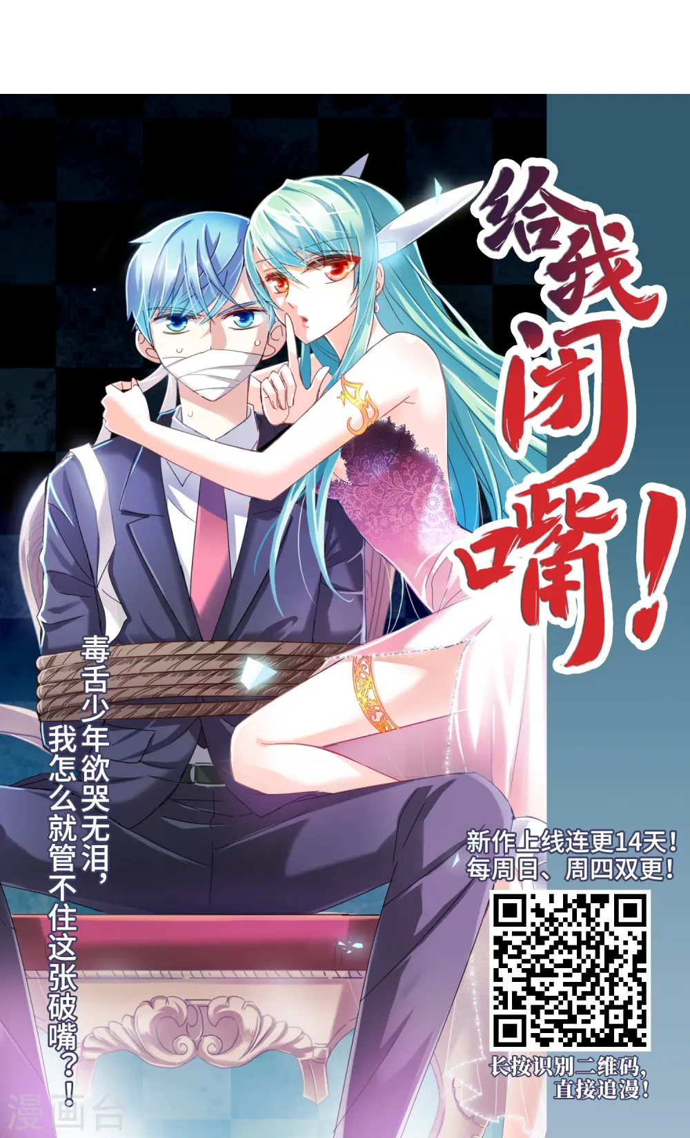 最火的网游排行榜前十名漫画,第232话 坦白11图