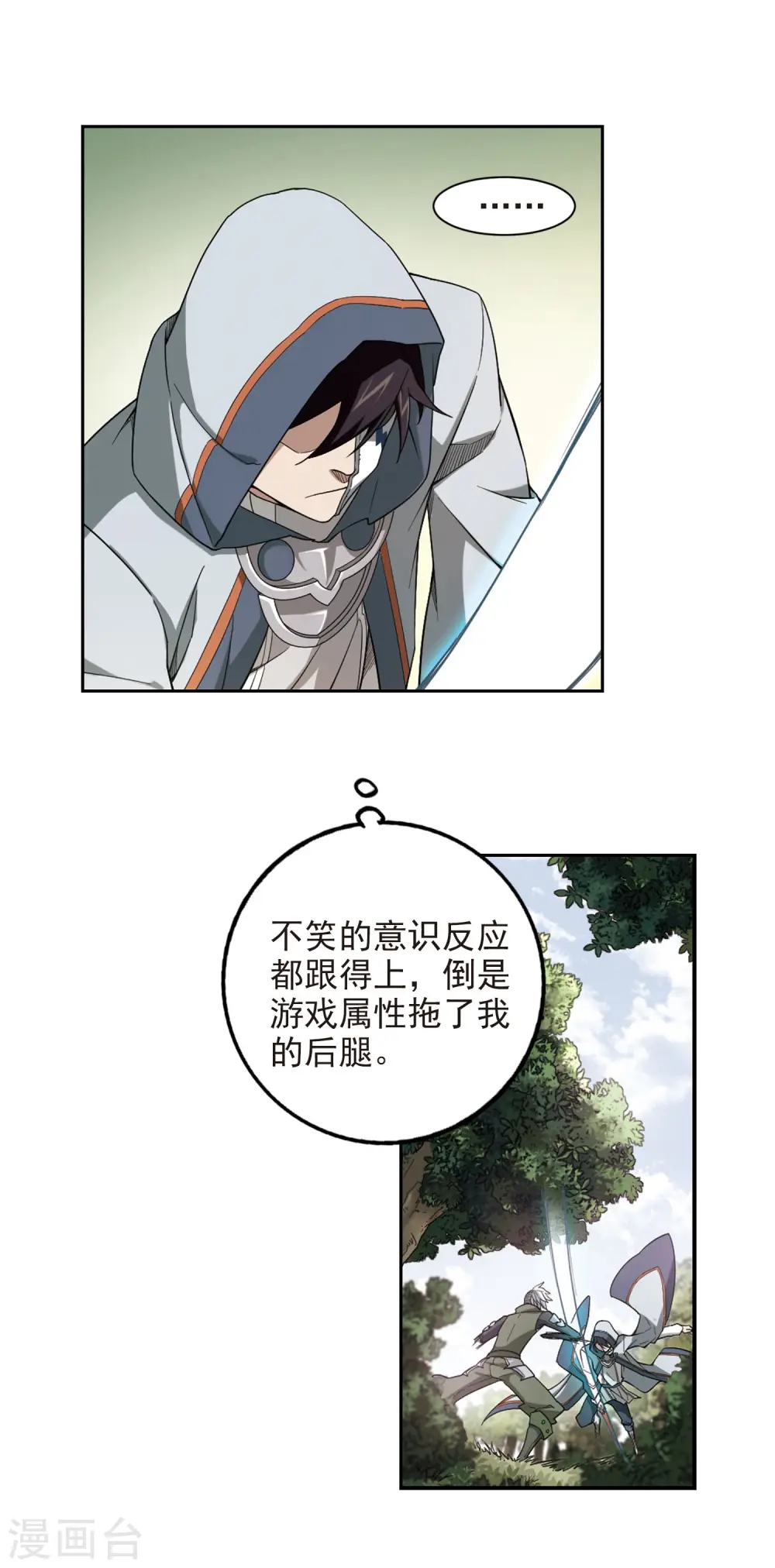 网游之近战法师百度云漫画,第59话 消失的不笑11图