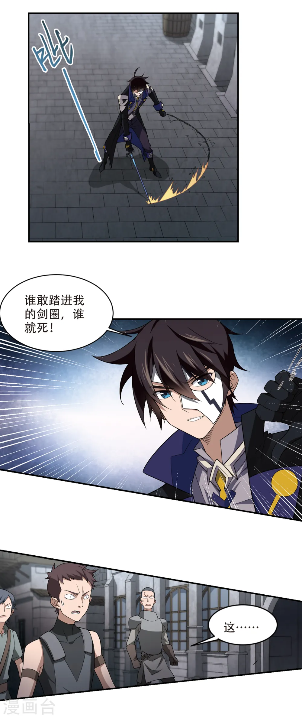 最火的网游排行榜前十名漫画,第154话 身份暴露11图